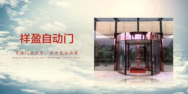 相约广州！祥盈门业将参展2019广州遮阳门窗展(图3)