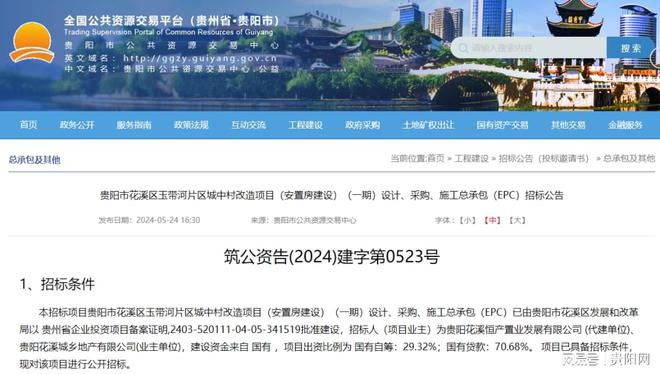 拆迁！拆除！征收！贵阳这些城中村、老旧小区改造最新消息来了(图5)