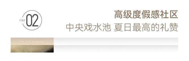 苏嘉玖晟园首页网站-嘉兴-苏嘉玖晟园楼盘详情-房价-户型-交通-小区环境(图28)