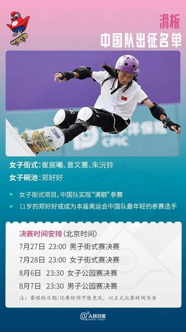 凯发旗舰厅这个夏天一起解锁奥运同款运动(图3)