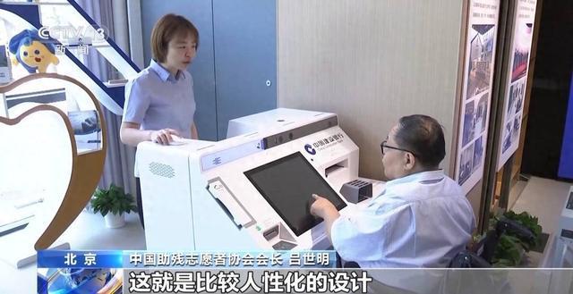 打卡国家无障碍环凯发旗舰厅境展示馆！这些好设计让有“碍”变有爱