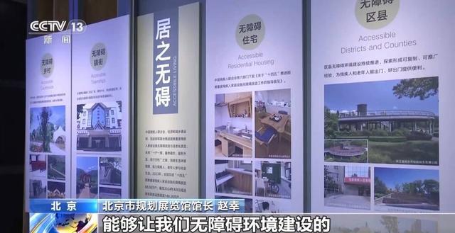 打卡国家无障碍环凯发旗舰厅境展示馆！这些好设计让有“碍”变有爱(图6)