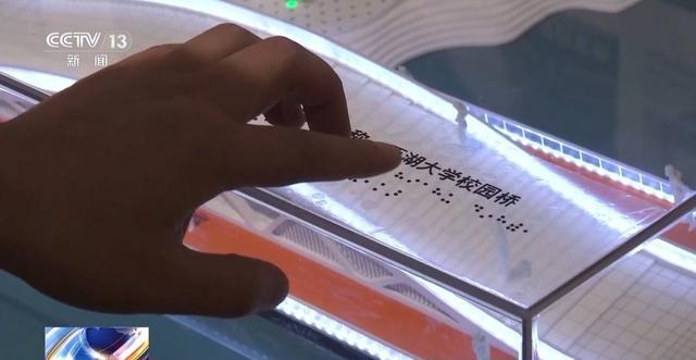 打卡国家无障碍环凯发旗舰厅境展示馆！这些好设计让有“碍”变有爱(图4)