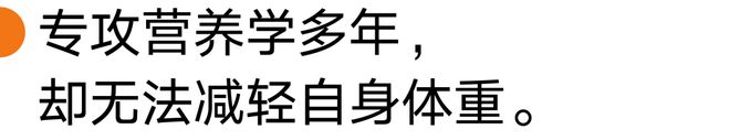 专访刘辉:亲身证明低碳的安全性是将它用于临床的底气(图2)