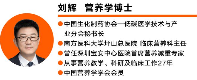 专访刘辉：亲身证明低碳的安全性是将它用于临床的底气