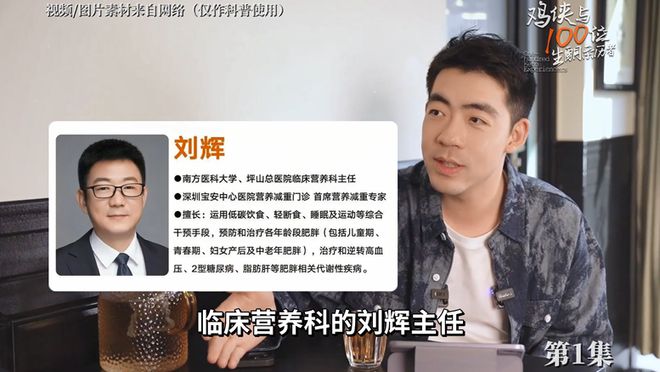 专访刘辉:亲身证明低碳的安全性是将它用于临床的底气(图3)