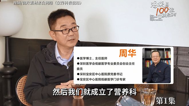 专访刘辉:亲身证明低碳的安全性是将它用于临床的底气(图4)