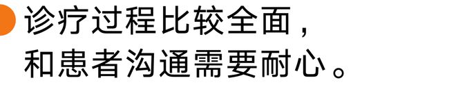 专访刘辉:亲身证明低碳的安全性是将它用于临床的底气(图14)