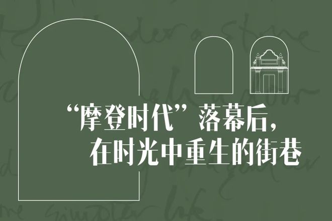 在浪潮中制造浪潮：中海·顺昌玖里重现百年风华(图26)