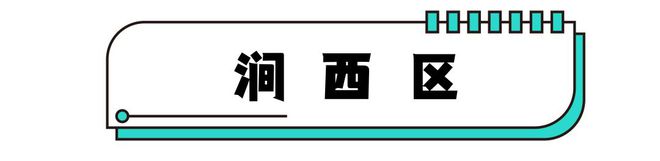 洛阳将上演拆迁大戏补偿标准曝光！(图2)