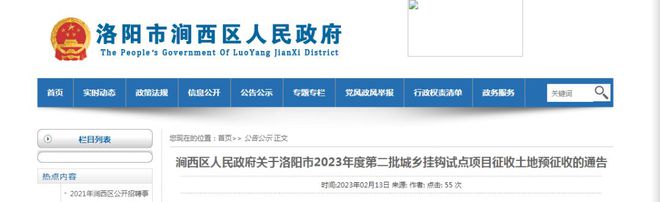 洛阳将上演拆迁大戏补偿标准曝光！(图6)