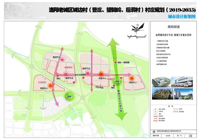 洛阳将上演拆迁大戏补偿标准曝光！(图10)