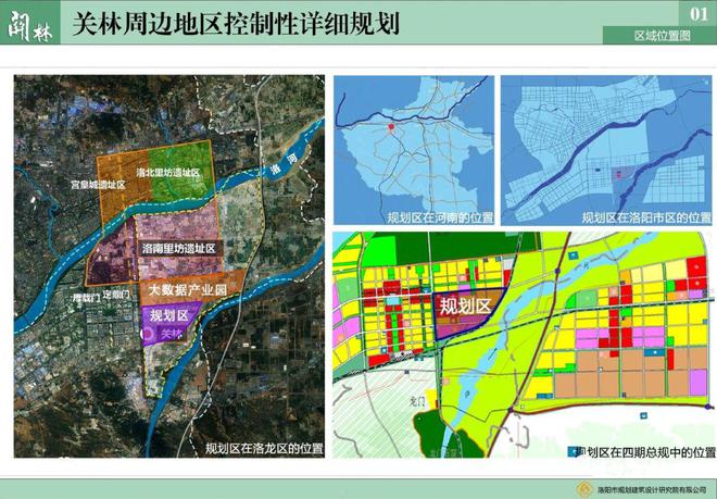 洛阳将上演拆迁大戏补偿标准曝光！(图18)