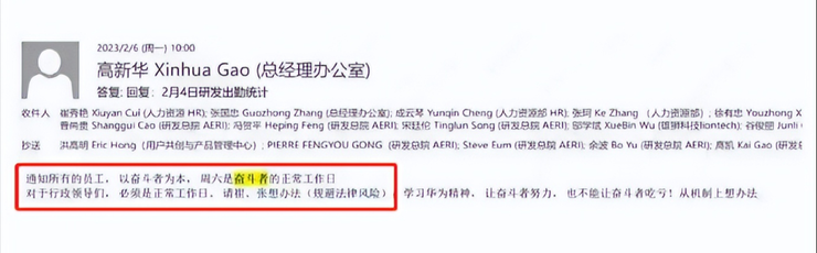 奇瑞高管称周六必须是正常工作日让员工想办法规避法律风险；回应极氪001空调喷出大量白粉末；理想车主曝方向盘失灵丨雷峰早报