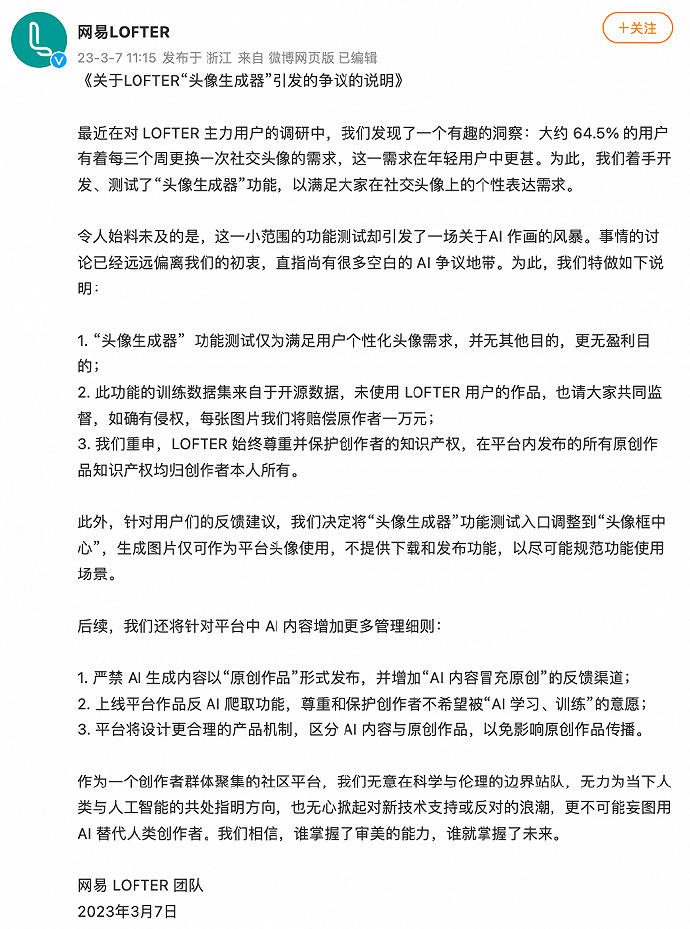 奇瑞高管称周六必须是正常工作日让员工想办法规避法律风险；回应极氪001空调喷出大量白粉末；理想车主曝方向盘失灵丨雷峰早报(图3)