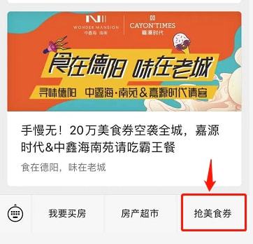 ag凯发最高可抽400元！20万无门槛美食券免费抢！全城美食吃到爽！(图3)
