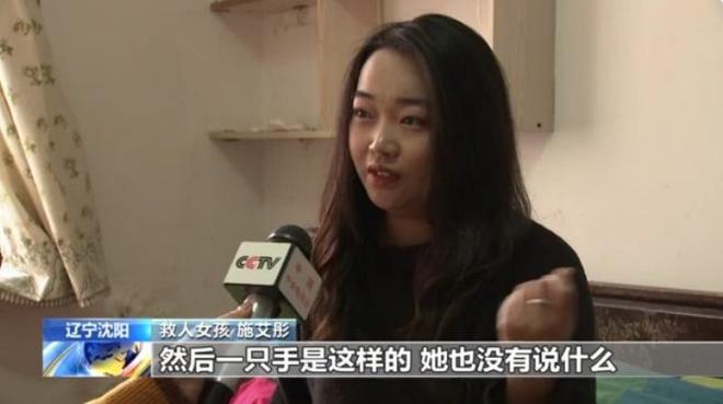 央视点赞沈阳女孩！(图5)