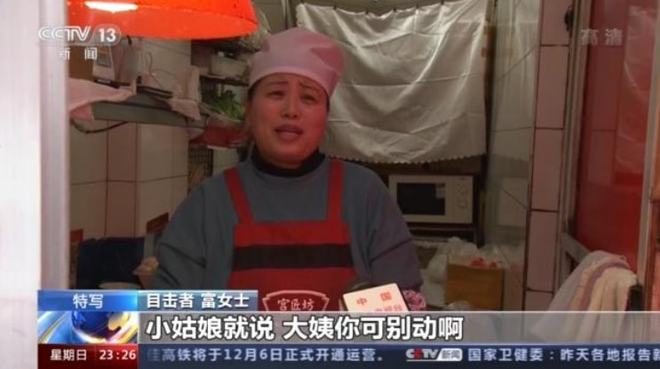 央视点赞沈阳女孩！(图3)