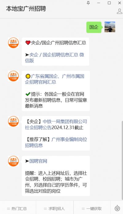 广州市最低工资标准2024最新(图3)