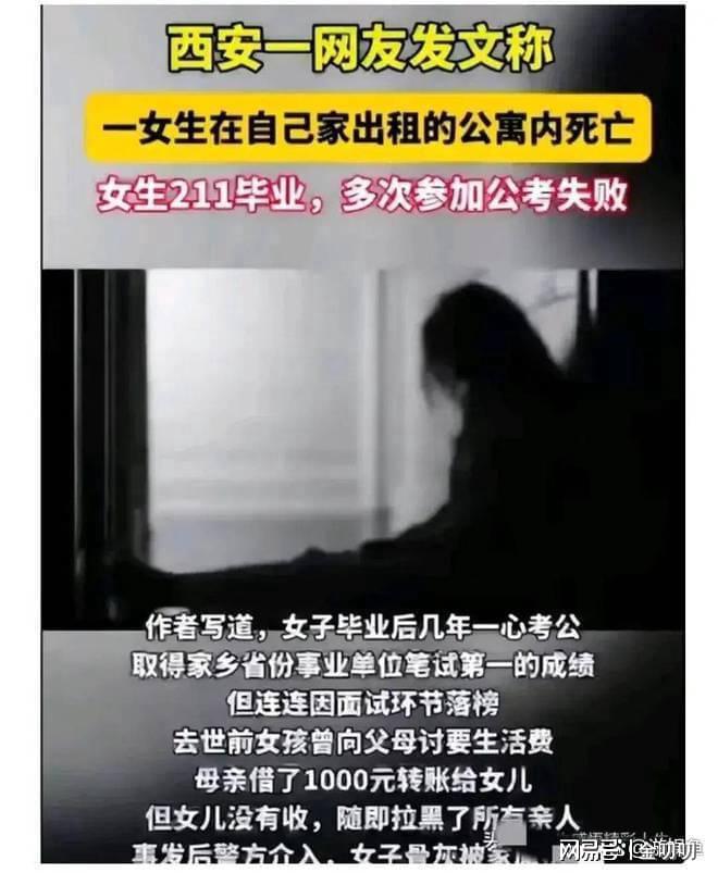 陕西33岁女孩事件持续发酵:知情村民爆其家庭状况两个问题引质疑(图3)
