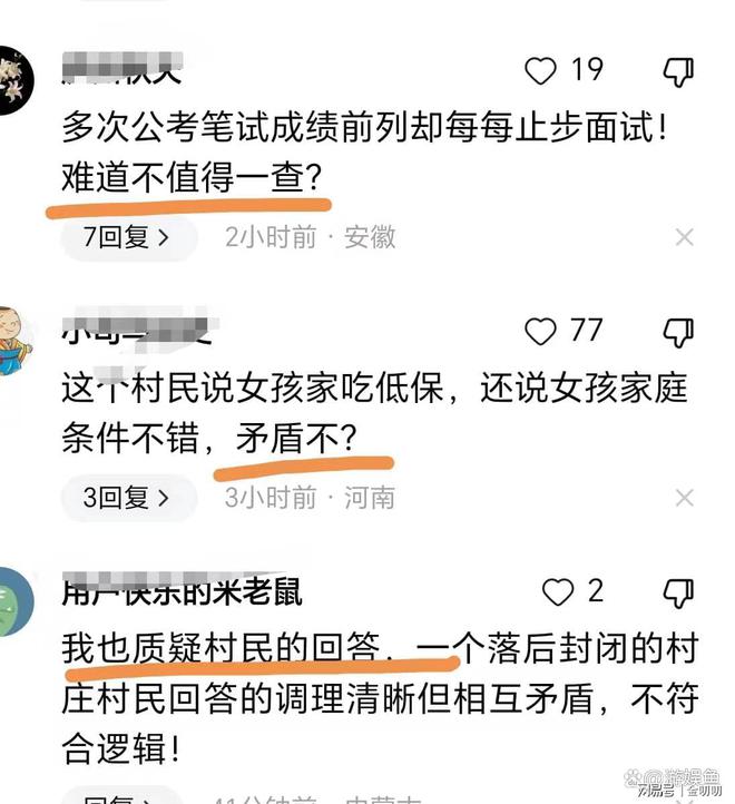 陕西33岁女孩事件持续发酵:知情村民爆其家庭状况两个问题引质疑(图7)
