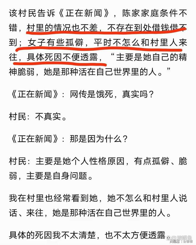陕西33岁女孩事件持续发酵:知情村民爆其家庭状况两个问题引质疑(图6)