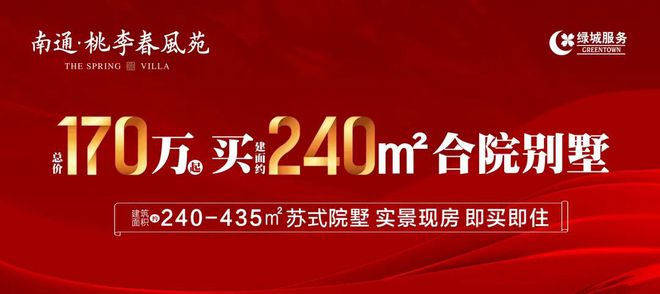 藏不住了！总价170万入手240㎡别墅还是现房！(图25)