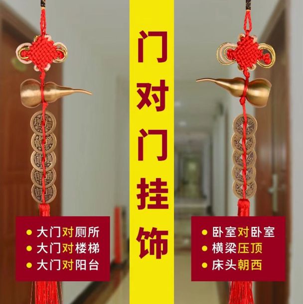 家居布局有讲究如何使用铜葫芦与五帝钱