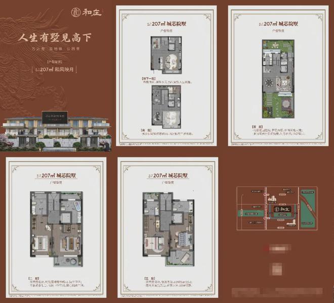 杭州翠璟和庄2024网站杭州翠璟和庄售楼处楼盘详情