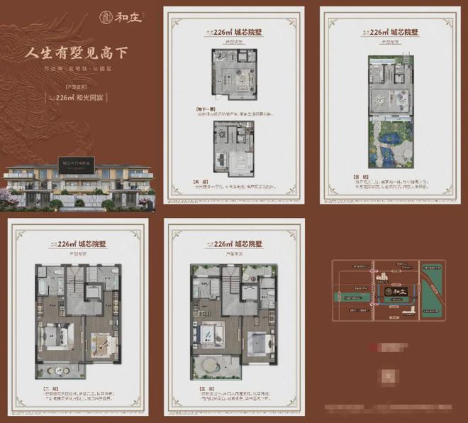 杭州翠璟和庄2024网站杭州翠璟和庄售楼处楼盘详情(图2)