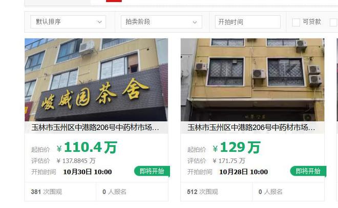 凯发旗舰厅玉林市区一栋四层楼房拍卖被人以底价85万就拿下了(图5)