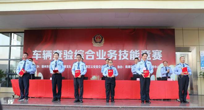 全市公安交警部门车辆查验综合业务技能大比武在南康举办!圆满成功!(图2)