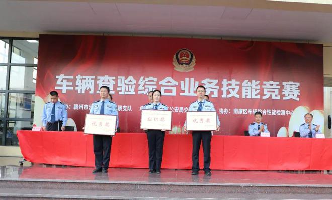 全市公安交警部门车辆查验综合业务技能大比武在南康举办!圆满成功!(图3)