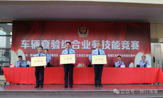 全市公安交警部门车辆查验综合业务技能大比武在南康举办!圆满成功!(图4)