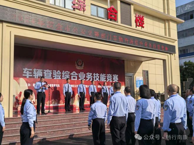 全市公安交警部门车辆查验综合业务技能大比武在南康举办!圆满成功!(图5)