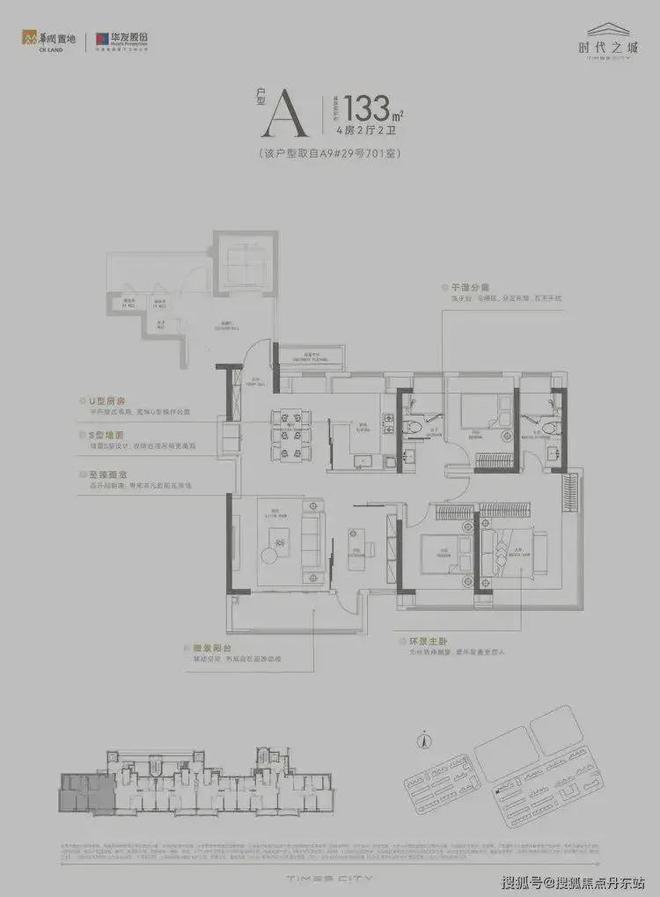 华润华发·时代之城(售楼处)-网站时代之城楼盘详情户型配套(图7)