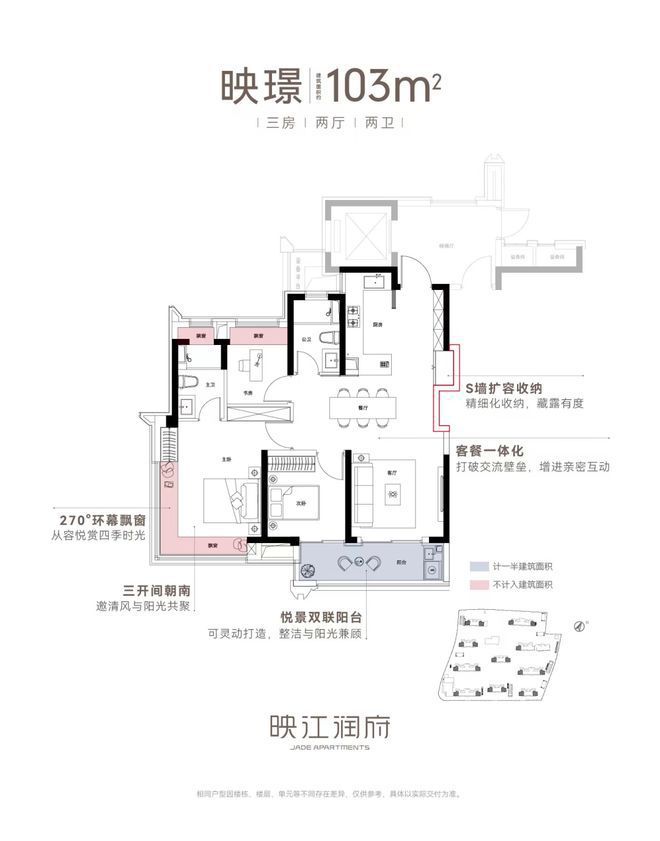 2024华润映江润府评测:楼盘优缺点分析能不能买一文读懂(图11)
