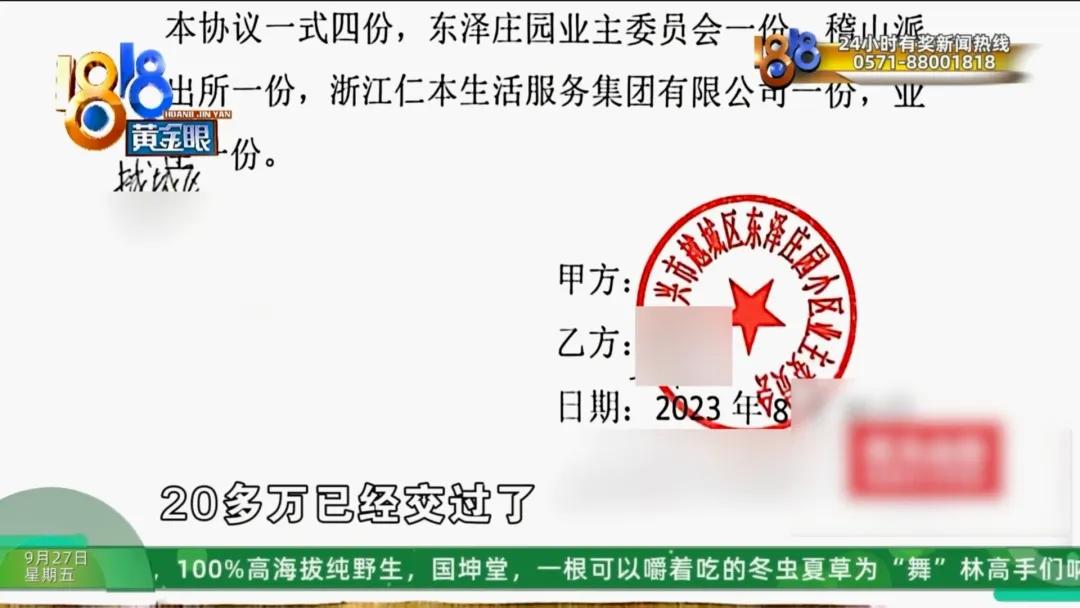 ag凯发物业经理主动求助别墅业主在小区里…派出所都上门了十几次？(图3)