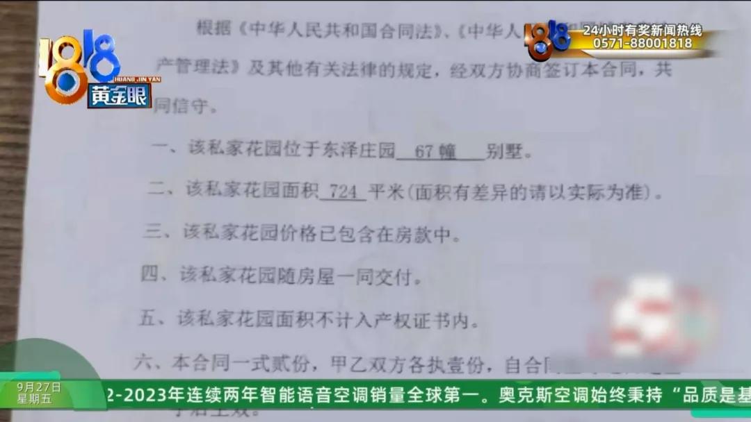 ag凯发物业经理主动求助别墅业主在小区里…派出所都上门了十几次？(图4)