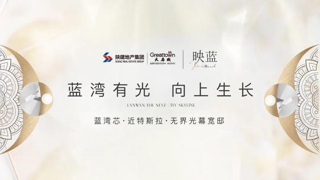 2024年陕建名城·映蓝（网站）陕建名城·映蓝户型价格地址(图2)