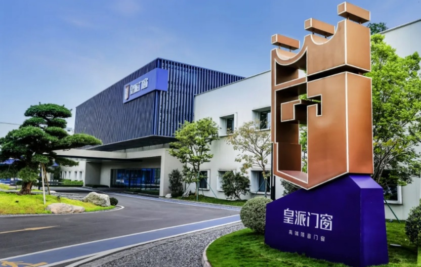 荣耀登顶皇派门窗荣获2024年“美国好设计”的三大奖项产品力闪耀国际顶级殿堂！(图6)