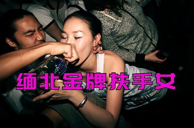 纪实：缅北“扶手女”悲惨照片曝光：陪客人吸毒吸到抽搐无人理会(图4)