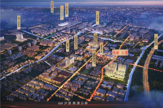 2025恒都云湾(售楼处）松江恒都云湾售楼处发布-楼盘评测-房天下
