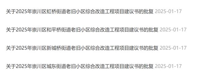 南通一批老旧小凯发国际区综合改造获批复！