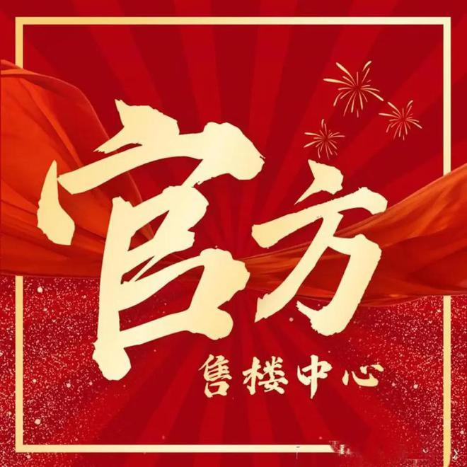 ®国贸海上原墅松江国贸海上原墅售楼处发布：认购火热来袭(图6)