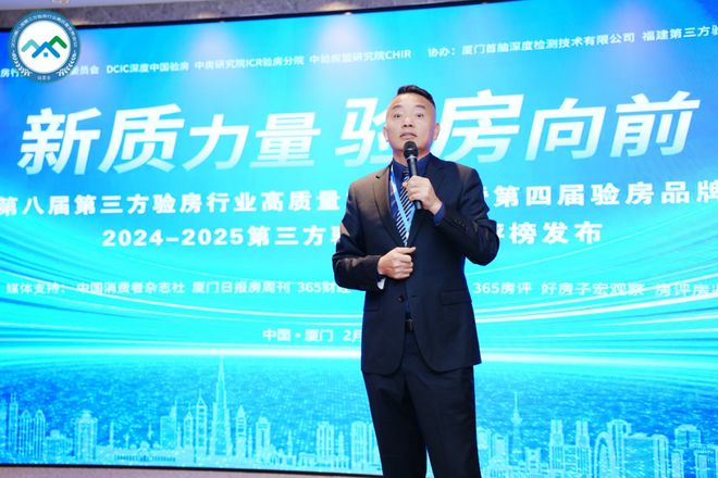 新质力量验房向前(图2)