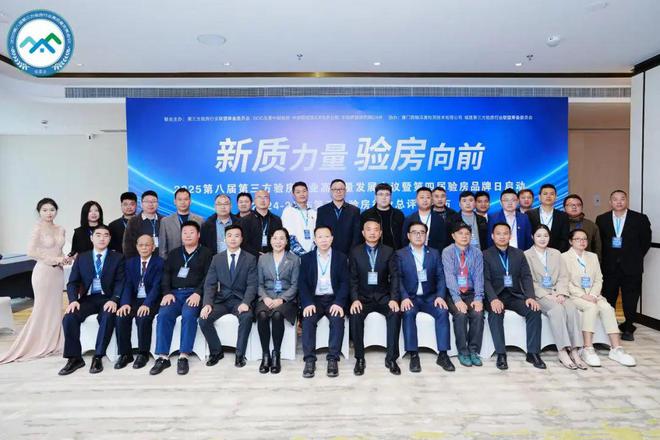 新质力量验房向前(图17)