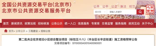 投资超5亿！丰台又一波老旧小区要改造！(图2)