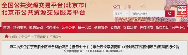 投资超5亿！丰台又一波老旧小区要改造！(图5)