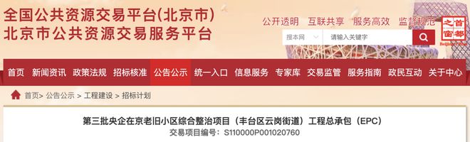 投资超5亿！丰台又一波老旧小区要改造！(图6)